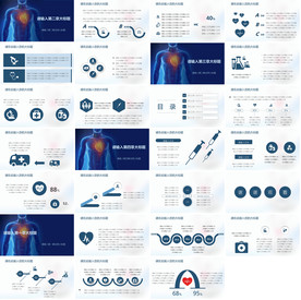 通用医疗护理PPT