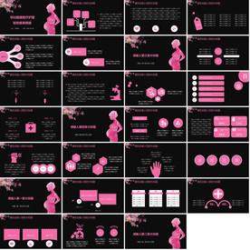 新生儿护理母婴婴幼儿护理PPT