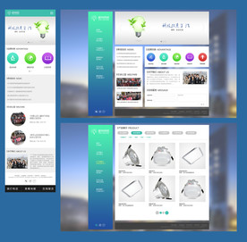电子照明网站模板