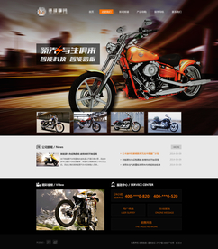 摩托车网站 摩托车图片 摩托车