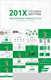 PPT 模板 PPT模板 商业