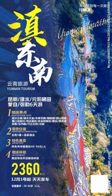 云南旅游设计 滇西 丽江