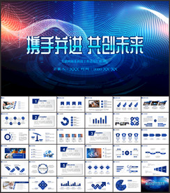 科技互联网年终总结PPT
