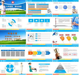 高档医药代表护理汇报PPT