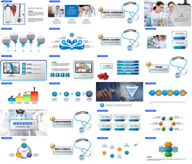 高档医药代表护理汇报PPT