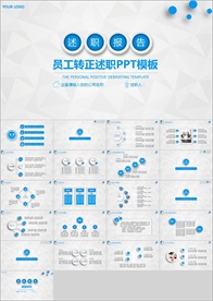 PPT 模板 PPT模板 商业