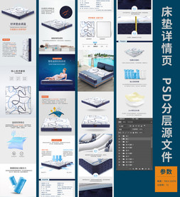 天猫乳胶床垫详情页