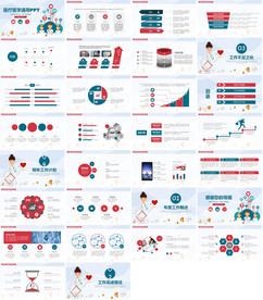医疗护理医药护士介绍PPT