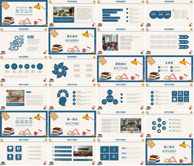 学校老师教学设计培训PPT