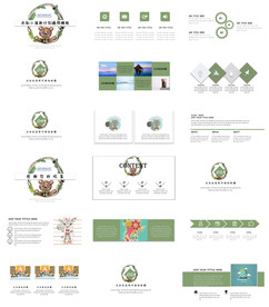 学校老师教学设计培训PPT