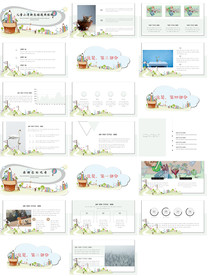 幼儿园小学家长会主题教育ppt