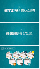 幼儿园小学家长会主题教育ppt