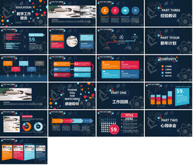 幼儿园小学家长会主题教育ppt