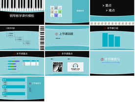 幼儿园小学家长会主题教育ppt