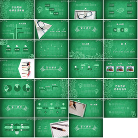 清新时尚教育培训公开课PPT