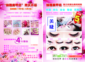 铼雅美甲坊-美甲