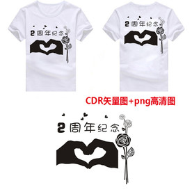 2周年纪念手比爱心玫瑰花T恤图