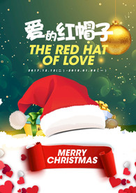 圣诞节海报