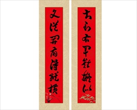 书法二联毛笔字画