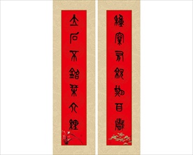 书法二联