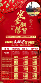 缅甸旅游海报 仰光旅游