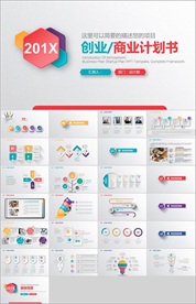 PPT 模板 PPT模板 商业