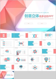 PPT 模板 PPT模板 商业