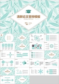 PPT 模板 PPT模板 商业