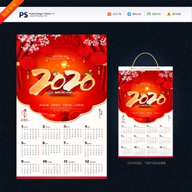 2020日历