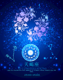 12星座图片大全 12星座设计素材 12星座模板下载 12星座图库 昵图网soso Nipic Com