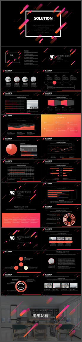 渐变简约科技感项目策划PPT