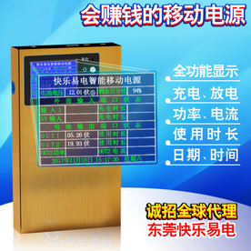 PSD移动电源主图