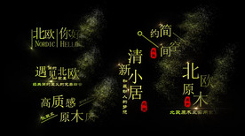 金色风沙粒子字幕PR模板