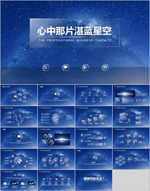 PPT 模板 PPT模板 商业