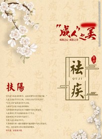 美容广告宣传活动物料