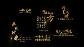 金色风沙粒子字幕pr模板