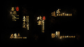 金色风沙粒子字幕排版pr模板