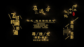 金色粒子字幕PR模板