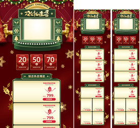 双旦礼遇季金色c4d风电商模板