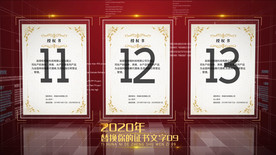 荣誉证书展示AE模板