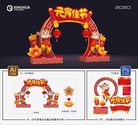 新年拱门