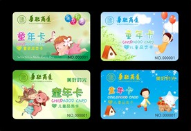 儿童卡