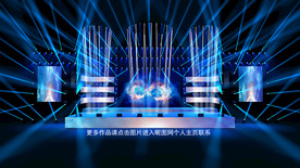 2020企业年会舞美效果图设计