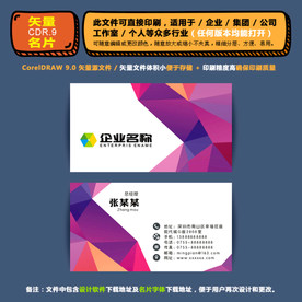 简约矢量名片公司个人通用名片