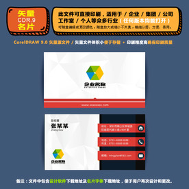 高档矢量名片企业公司通用名片
