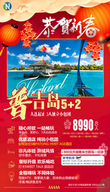 泰国曼谷 海边 情侣 春节