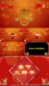 鼠年春节喜庆开场片头AE模板