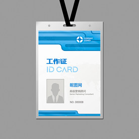 工作证设计