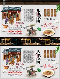 马肉米粉背景墙