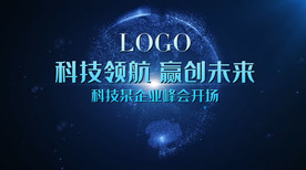 星轨科技峰会开场片头PR模板